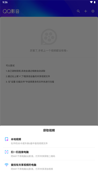 qq影音老版本型号图3
