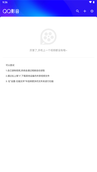 qq影音老版本型号图2