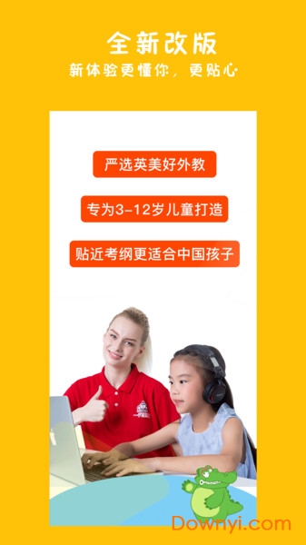 剑桥一元外教图2