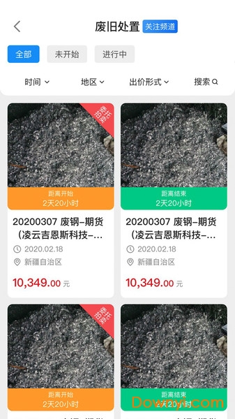 阳光七采电子商务平台图1