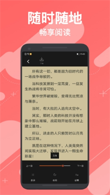 小小追书漫画图2