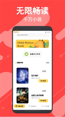 小小追书漫画图3