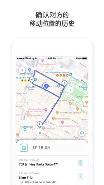 Find My Kids最新版图3