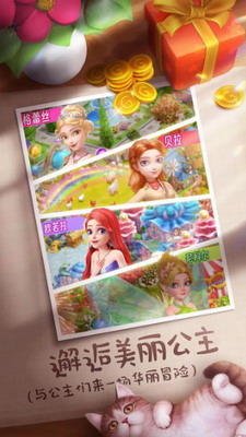 童话镇大冒险无限体力版图2