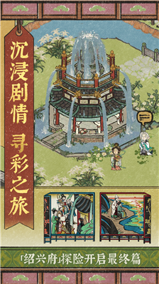 江南百景图破解版图1