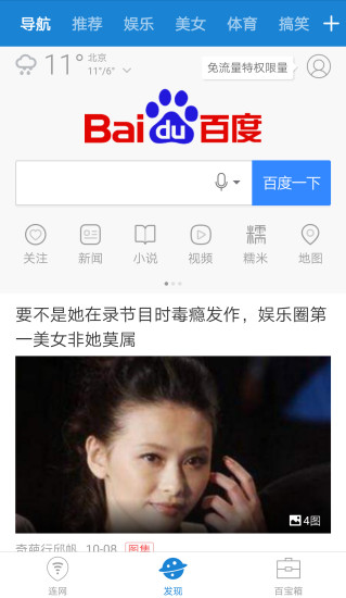 wifi分析仪最新版图2