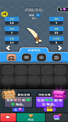 一棍打天下免广告版图1