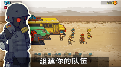 僵尸突围破解版图2