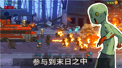 僵尸突围破解版图3