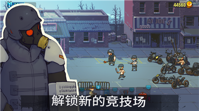 僵尸突围破解版图1