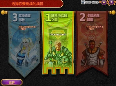 城邦争霸2中文无敌版图3