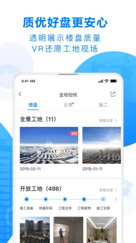 鹰眼鉴房图1