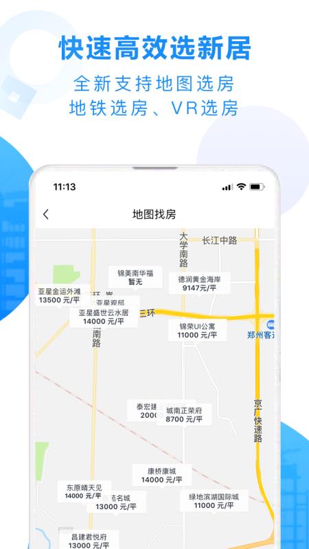 鹰眼鉴房图3