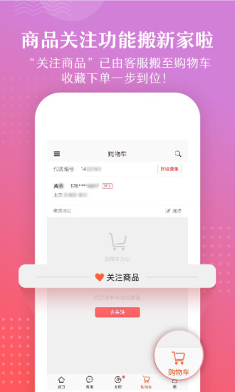 爱库存商户云平台图1