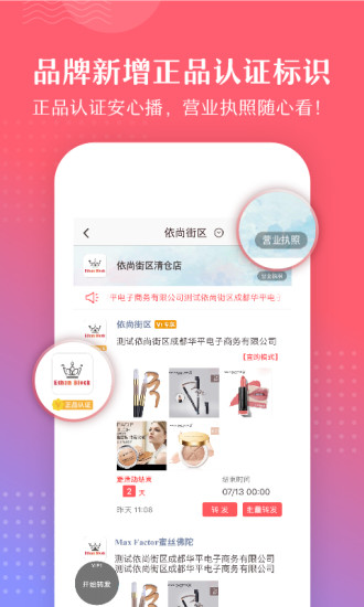爱库存商户云平台图2