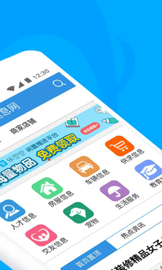 梅河口生活网手机版图1