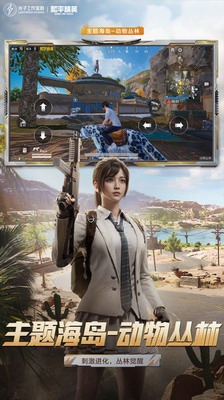 和平精英999999点券版图5