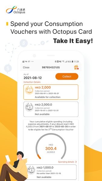 octopus(香港电子收费系统八达通)图1