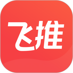 飞推vip最新版