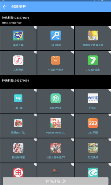 神伤框架防闪退图3