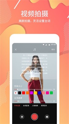 台词器图1