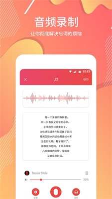 台词器图2