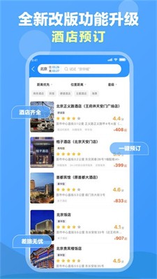公务行管家图3
