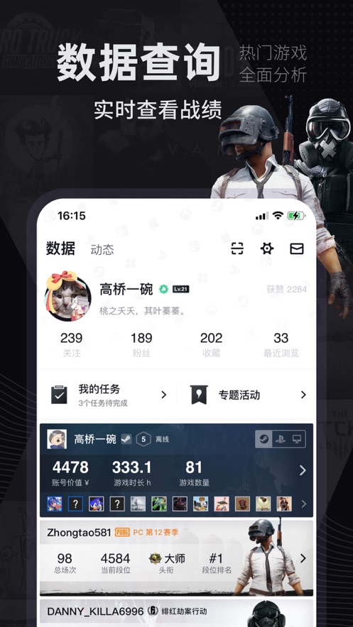小黑盒手机版图3