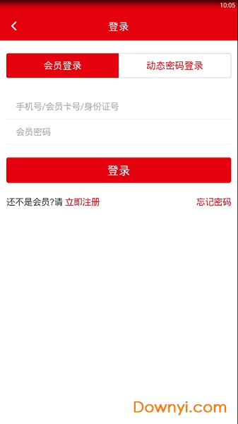 东海航空手机版图3