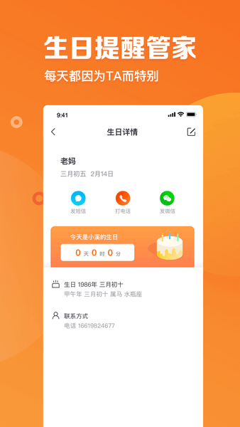 指尖时光软件图1