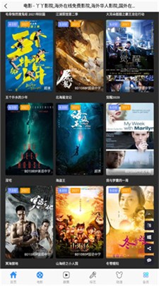 丫丫影院图2