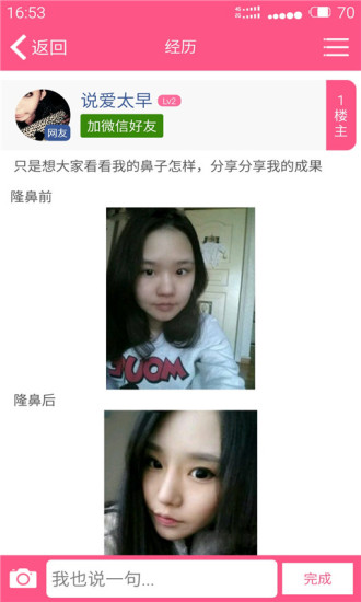 颜值排行手机版图4