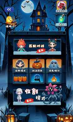 萌鬼闹宿舍无限生命版图3