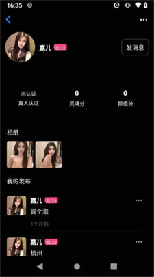 知意交友图2
