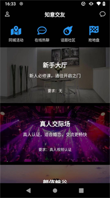 知意交友图1