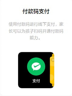 微信手表版图2