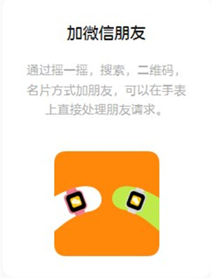 微信手表版图3