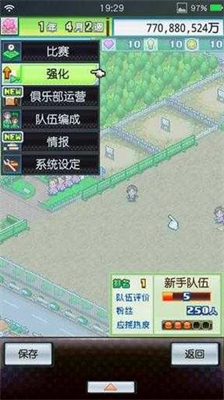冠军足球物语2破解版图3