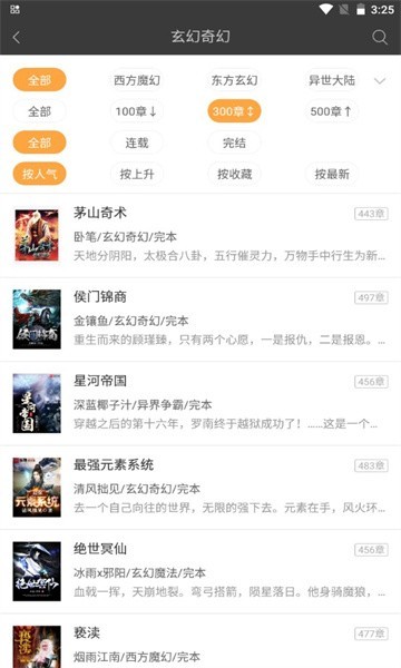 六月听书网手机版图1