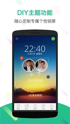 锁屏君图1