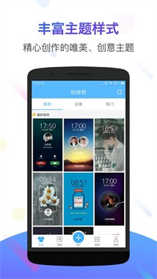 锁屏君图3