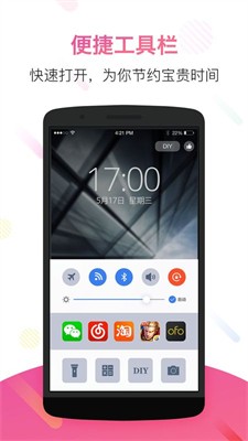 锁屏君图2