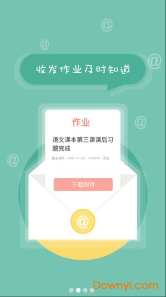 北京综合素质评价平台学生端图2