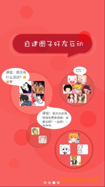北京综合素质评价平台学生端图3