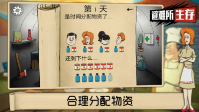 60秒避难所下载版破解版内置菜单版图3