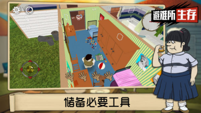 60秒避难所下载版破解版内置菜单版图5