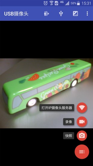 usb摄像头apk图2