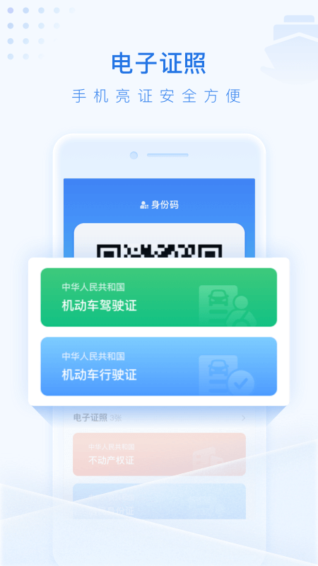 泰州通最新版图1