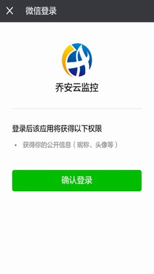 乔安云监控图1