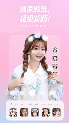 一甜相机图1